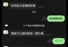 姐姐私訊拜託幫忙貸款,對話曝光…網勸:千萬別答應!
