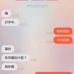 搭火車時無聊打開WOO找人聊天,沒想到「對方竟然就坐在對面?」網友:命中注定的緣分啊!