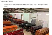 大家一起動動腦!他上網問「開棺材店怎麼取名」網蓋樓出招 超強網友「4字店名被讚爆」狂吸上千讚