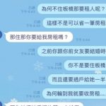 和男友論及婚嫁,卻發現自己是「備品」… 看完原因,眾人勸快分手