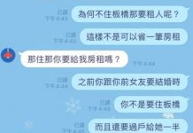 和男友論及婚嫁,卻發現自己是「備品」… 看完原因,眾人勸快分手