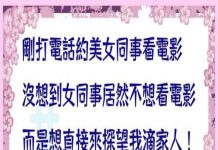 看來你誤會了女同事的答覆了