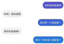 這曖昧的回答…我有機會了?