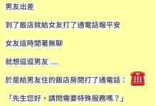 不要隨便測試,會有意想不到的驚喜!