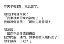 身邊太多笨蛋朋友要小心… 你一定找你麻煩~