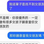 好心被狗咬XD