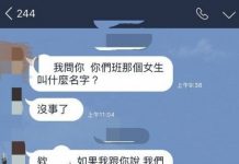 「我室友上了我們班同學!」送女同學回家結果送進旅館…隔天朋友傳來一封訊息:為時已晚