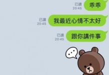 我當過小三!女大生鼓起勇氣向朋友自白,最後一句話「神轉折」…87分不能在高了!