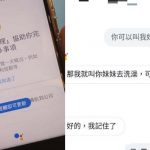「你可以叫我妹妹去洗澡嗎?」Google助理的神反應網友笑哭:這助理太搞笑!