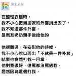 女友擅自把舊外套拿去捐… 男友知道後超火大「賞了她一巴掌」 網友:請問是連腦子也捐了?