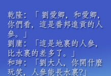 劉庸果然有急才… 對著皇帝神回覆~