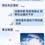 發現老公偷吃,大老婆反擊「惡整小三」PO出對話…網友笑噴:這招一定要學起來!