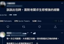 這是我看過求生慾最強的人!