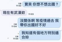 發現老公偷吃,大老婆反擊「惡整小三」PO出對話…網友笑噴:這招一定要學起來!