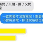 冷氣到底怎樣省電已經不重要了….