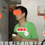 女子從衛生紙中發現異樣!斷定丈夫背叛婚姻:「顏色和氣味都對不上」 結果一查驚呆眾人