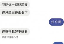 孬看已經落伍了