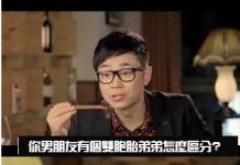 雙胞胎兄弟的居分法