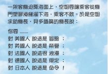 台灣人就是這麼簡單好懂