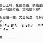 小明的國文造詣很強