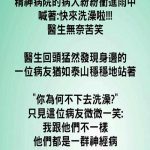 病人邏輯也很清晰