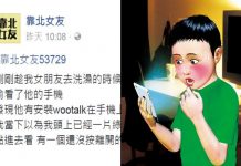 發現女友手機下載了「WooTalk」,以為頭頂一片綠的他…點開對話後看傻眼:要攤牌嗎?