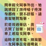 女同事是存心搞破壞吧