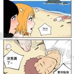 人工呼吸的小技巧….