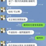 約女性友人吃飯卻意外解開多年單身原因 竟是地方媽媽搞的鬼