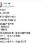 沒見過這麼誠實的老闆!牛肉麵被客人狂讚…他揭「美味真相」原來超暗黑:台灣人可憐