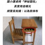 酷耶,我一直以為是掛餐袋的呢