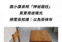 酷耶,我一直以為是掛餐袋的呢