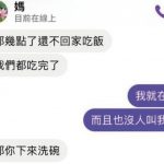 這才是我的好媽媽…