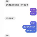 早餐店倒的理由…