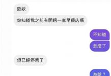 早餐店倒的理由…