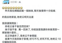 好新潮的詐騙手法