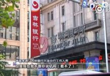 貪圖高利率!大媽去銀行「一口氣存4500萬」 幾年後「戶頭存款變成0」行員搖頭:82年後才能領