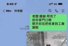 你明天不用來上班了