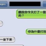 算命師不打不行