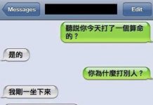 算命師不打不行