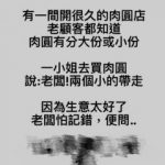 老闆絕對被客訴