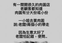 老闆絕對被客訴