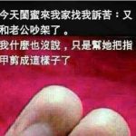真的不要惹到女人