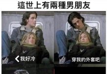 都是別人的男朋友