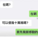 看來是不熟的朋友