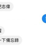 志豪掃到颱風尾