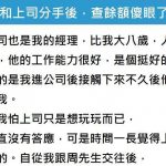 和大8歲上司交往!他「每月給我生活費」持續了1年多 直到分手後我「一查餘額」當場傻眼了