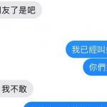 挑戰正宮