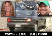 前女友到底做了什麼事!?