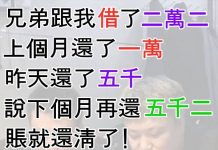 知道答案的人太聰明了!